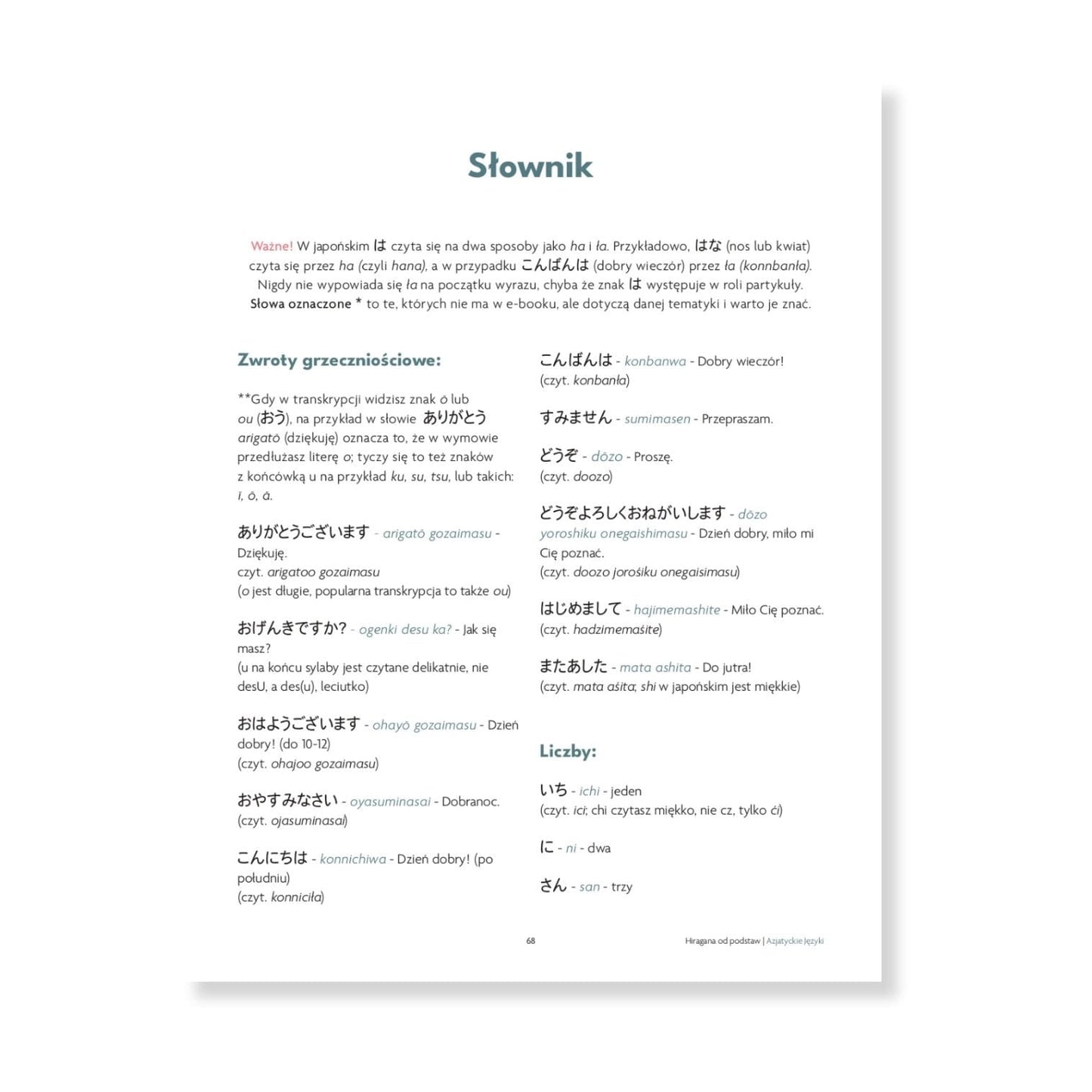 AZJATYCKIE JĘZYKI Język japoński: Zeszyt ćwiczeń Hiragana od podstaw | Nauka hiragany | Ćwiczenia z hiragany