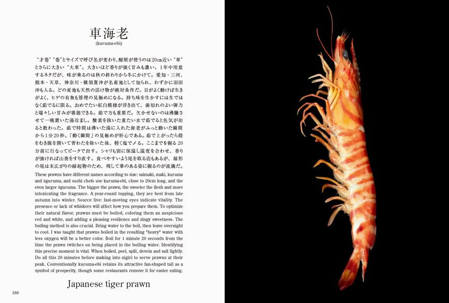 SEIICHI SAKANISHI, KAZUHIKO TAJIMA Sushi Secrets : A Japanese Master's Ultimate Guide