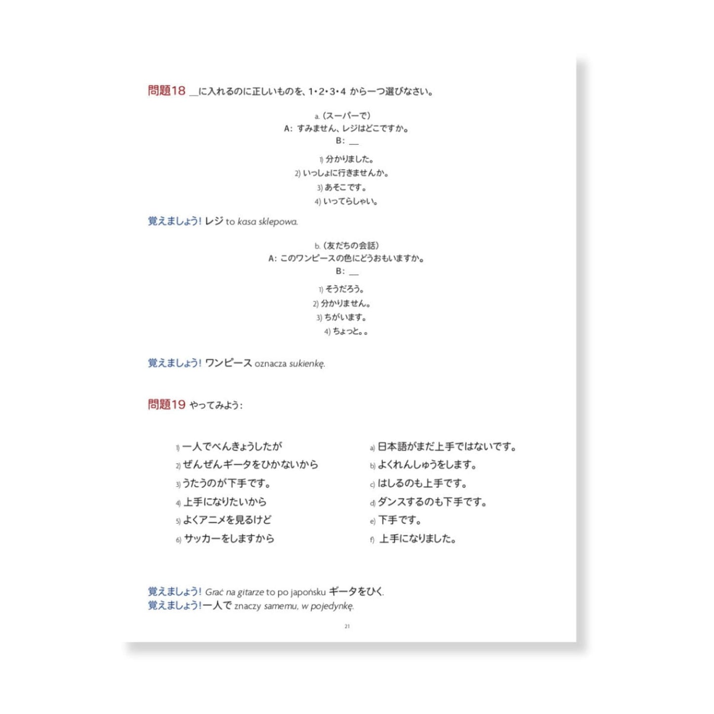 AZJATYCKIE JĘZYKI Japoński poziom N5: Drukowane ćwiczenia JLPT N5 cz. 1 - ćwiczenia, gramatyka, słówka, kanji