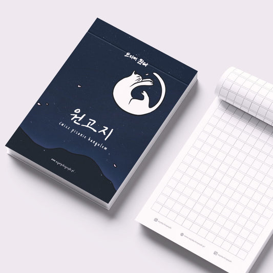 AZJATYCKIE JĘZYKI Wongoji Notebook / Korean Writing Notebook / Zeszyt wongoji — do koreańskiego
