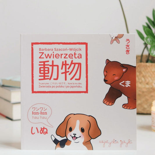 AZJATYCKIE JĘZYKI Książka Zwierzęta po polsku i po japońsku | Japoński dla dzieci | Nauka japońskiego dla najmłodszych