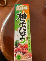 YAMACHU Yuzu Kosho Paste / Pasta ze skórki yuzu i zielonego chili 40 g